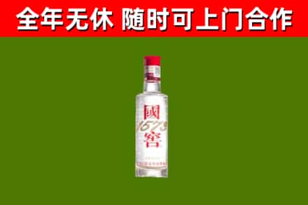 石龙区烟酒回收1573酒.jpg