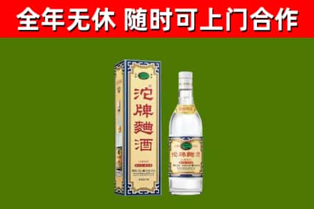 石龙区烟酒回收80沱牌曲酒2.jpg