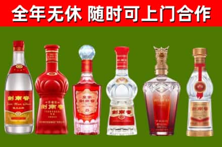 石龙区回收剑南春酒