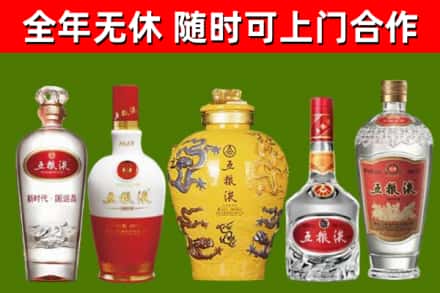 石龙区回收五粮液酒